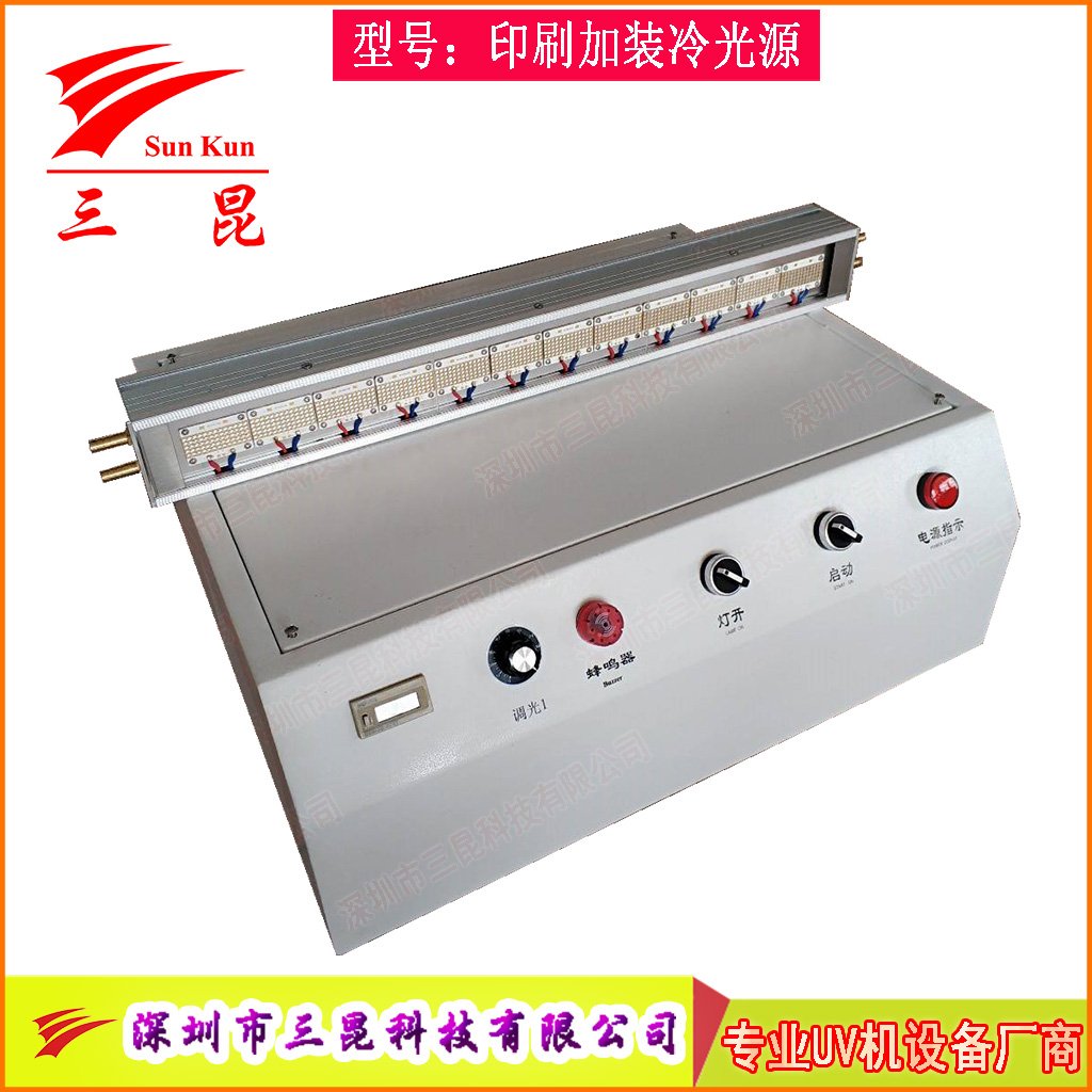 印刷加裝大功率水冷UVLED固化燈，365nm波長，為油墨膠水固化量身打造！