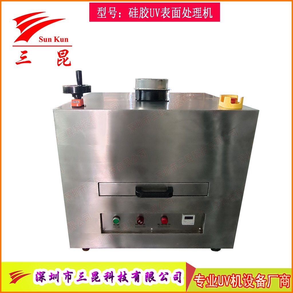 硅膠UV表面處理機活化機，爽滑防塵抽屜UV改質(zhì)機，抽屜式硅膠UV光氧改質(zhì)機