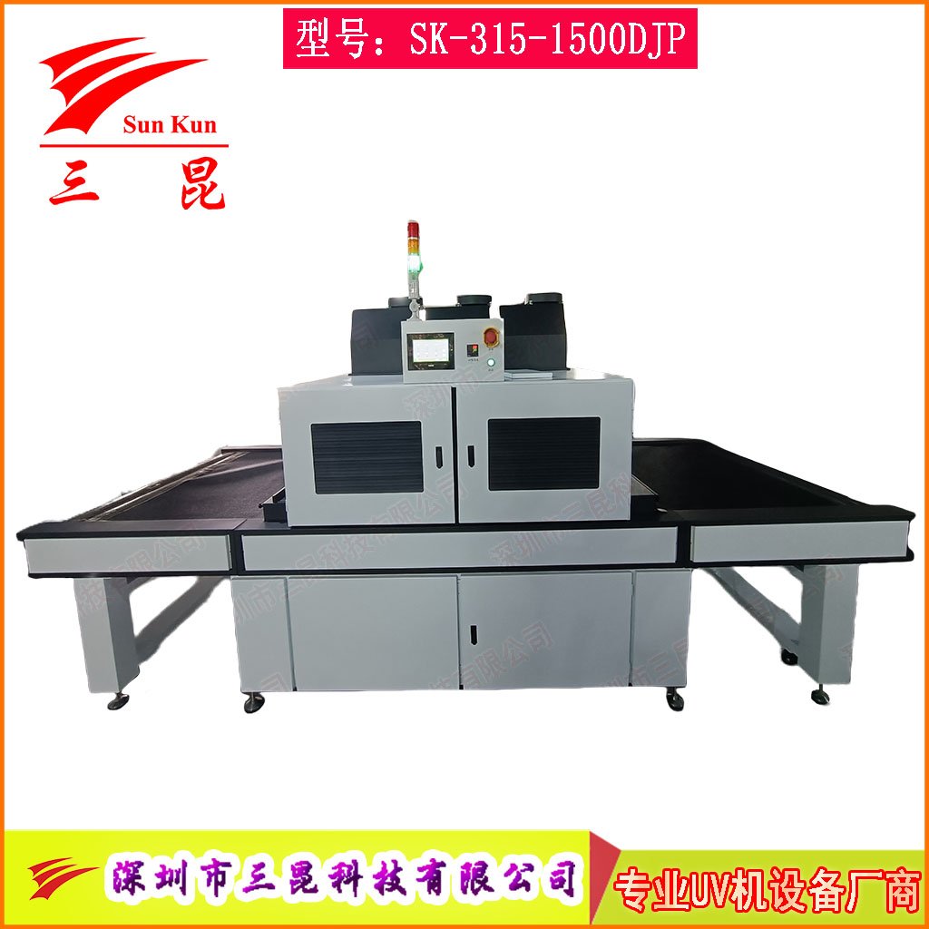 印刷雙波段UV固化機，寬幅輸送UV隧道爐，紙張膠片無級調光UV干燥線